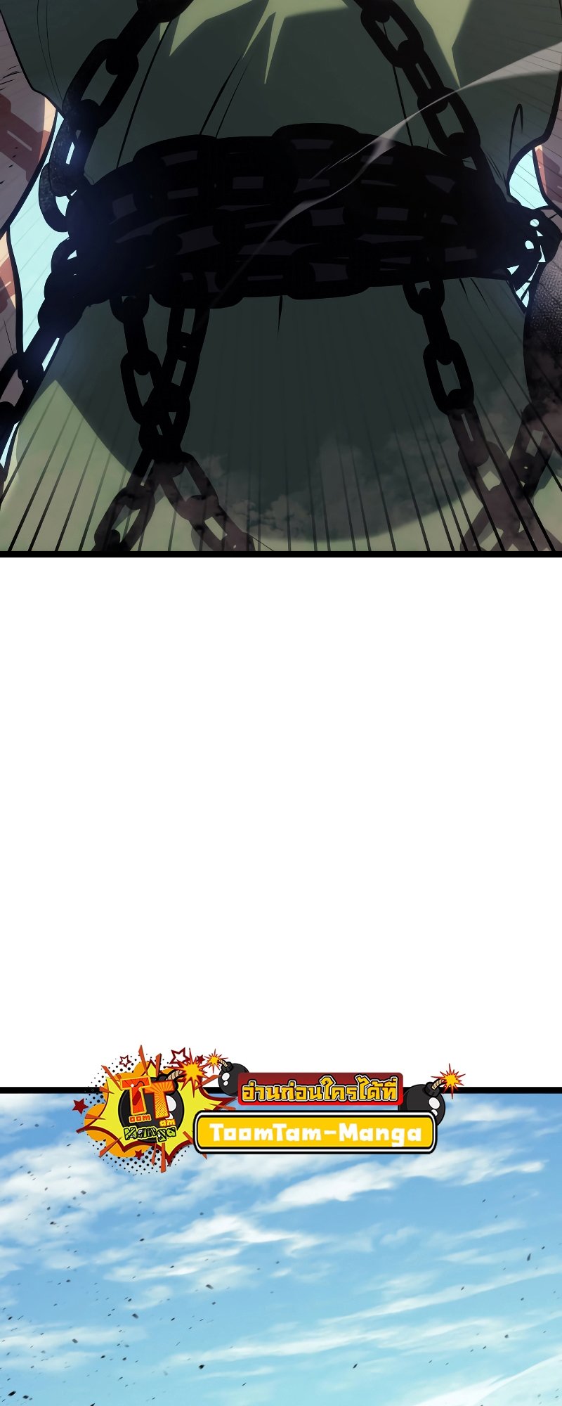 Reaper of the Drifting Moon ตอนที่ 56 แปลไทย