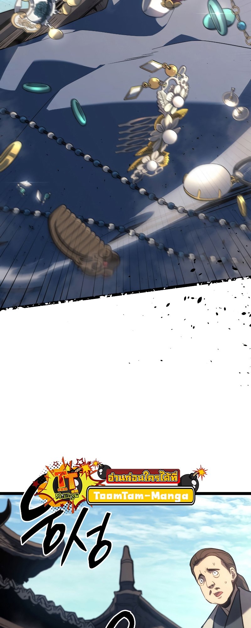 Reaper of the Drifting Moon ตอนที่ 56 แปลไทย