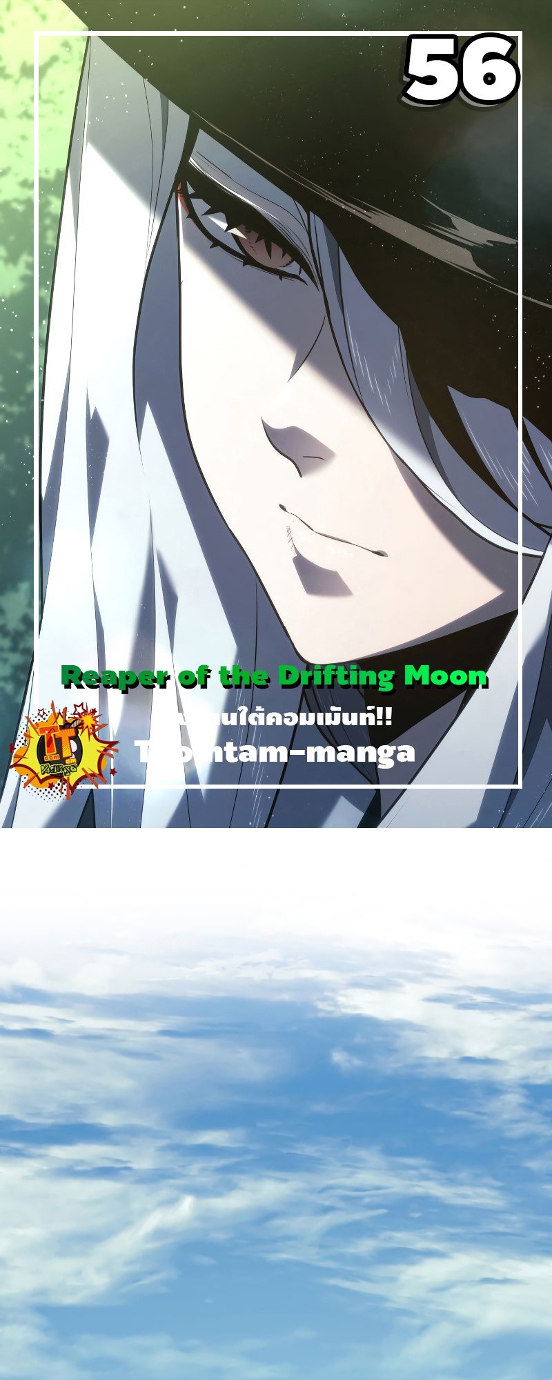 Reaper of the Drifting Moon ตอนที่ 56 แปลไทย