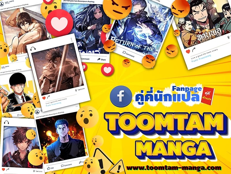 Reaper of the Drifting Moon ตอนที่ 56 แปลไทย