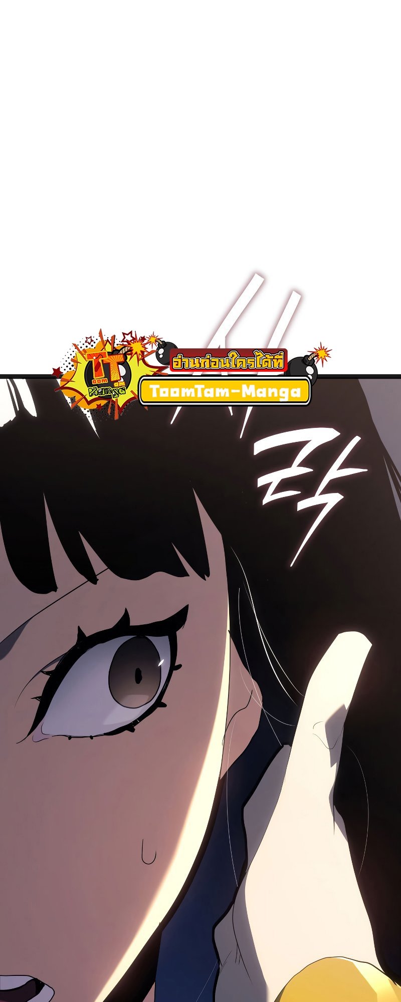 Reaper of the Drifting Moon ตอนที่ 56 แปลไทย