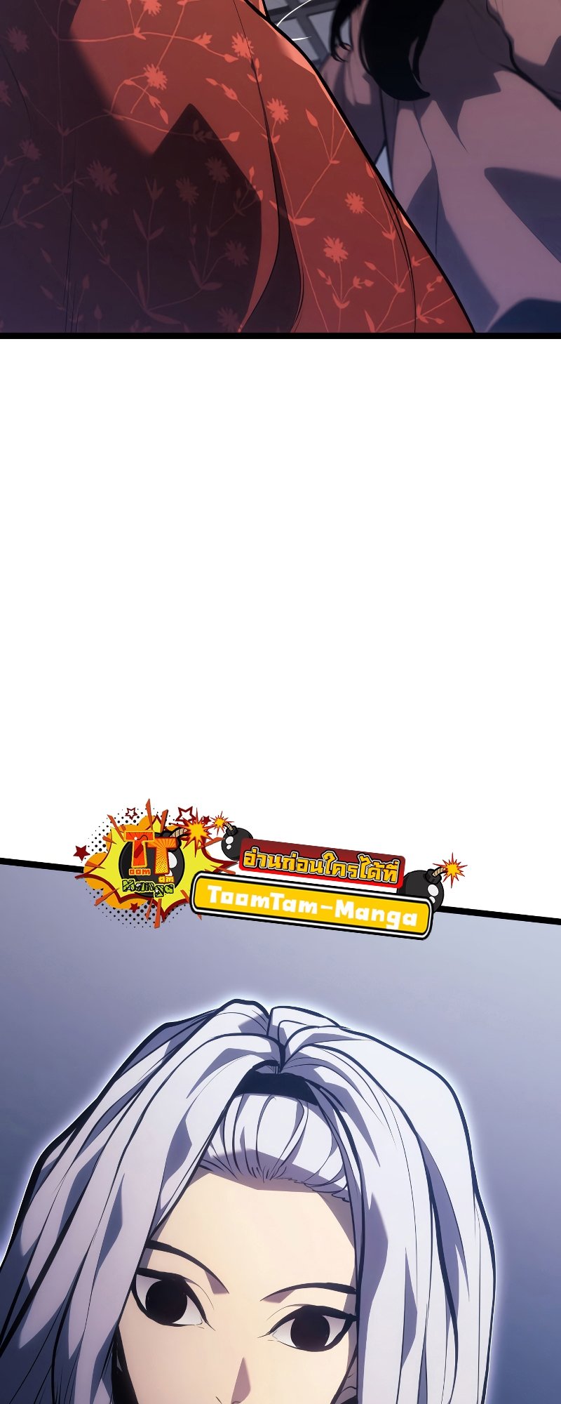 Reaper of the Drifting Moon ตอนที่ 56 แปลไทย