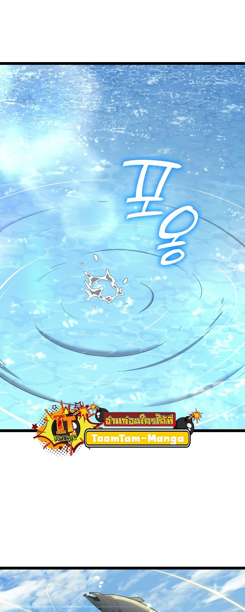 Reaper of the Drifting Moon ตอนที่ 56 แปลไทย