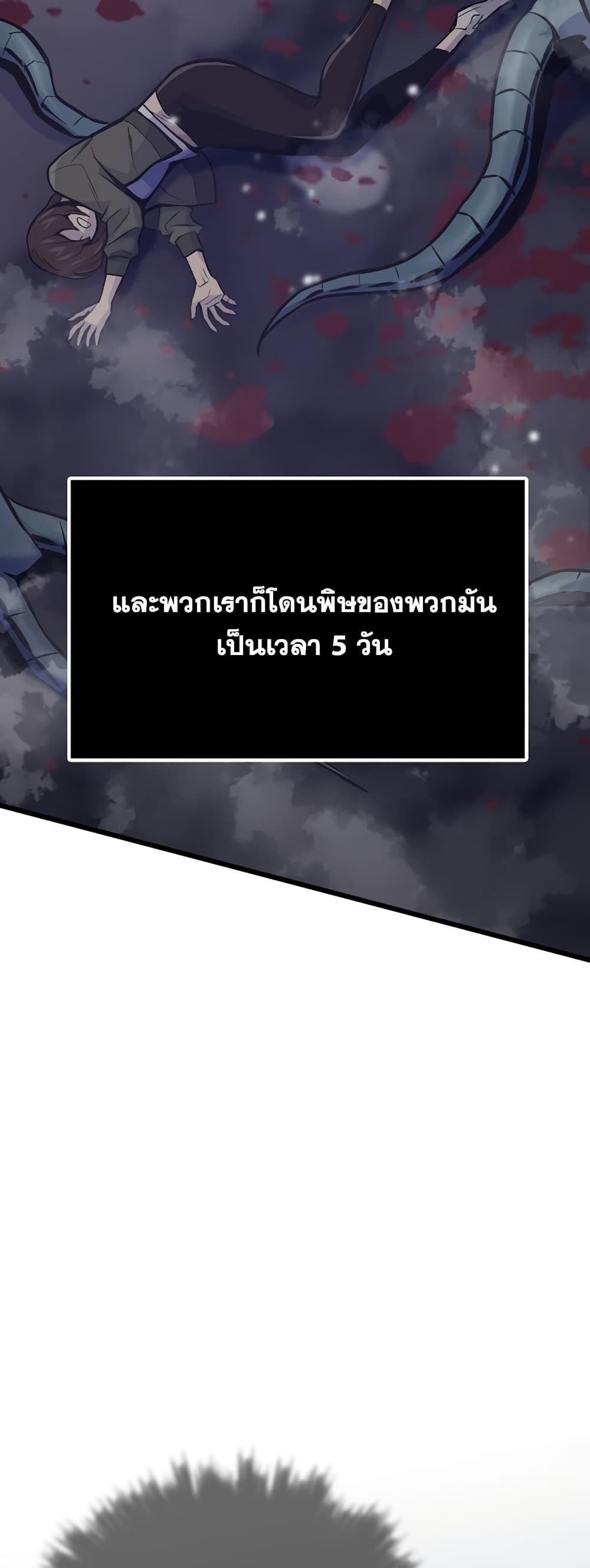 Past Life Returner ตอนที่ 31 แปลไทย