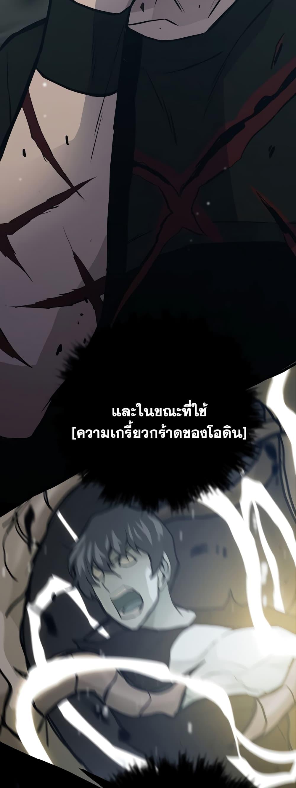 Past Life Returner ตอนที่ 31 แปลไทย