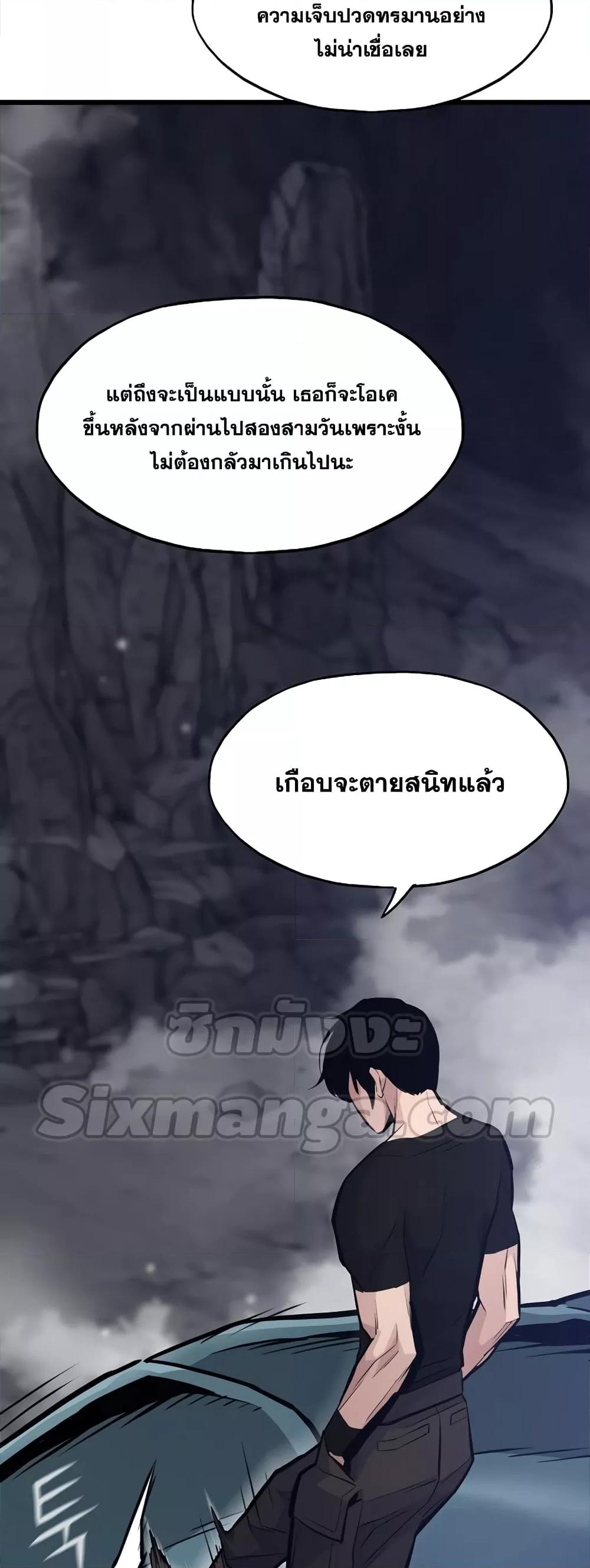 Past Life Returner ตอนที่ 31 แปลไทย