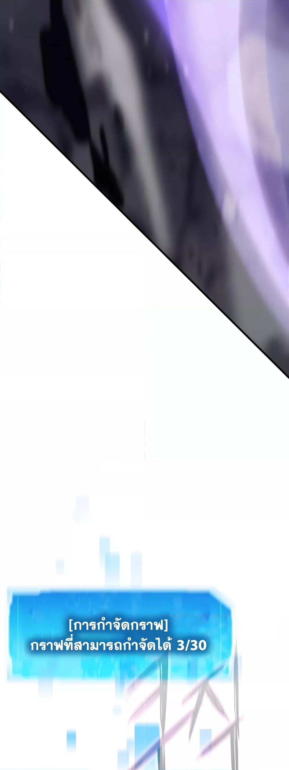 Past Life Returner ตอนที่ 31 แปลไทย