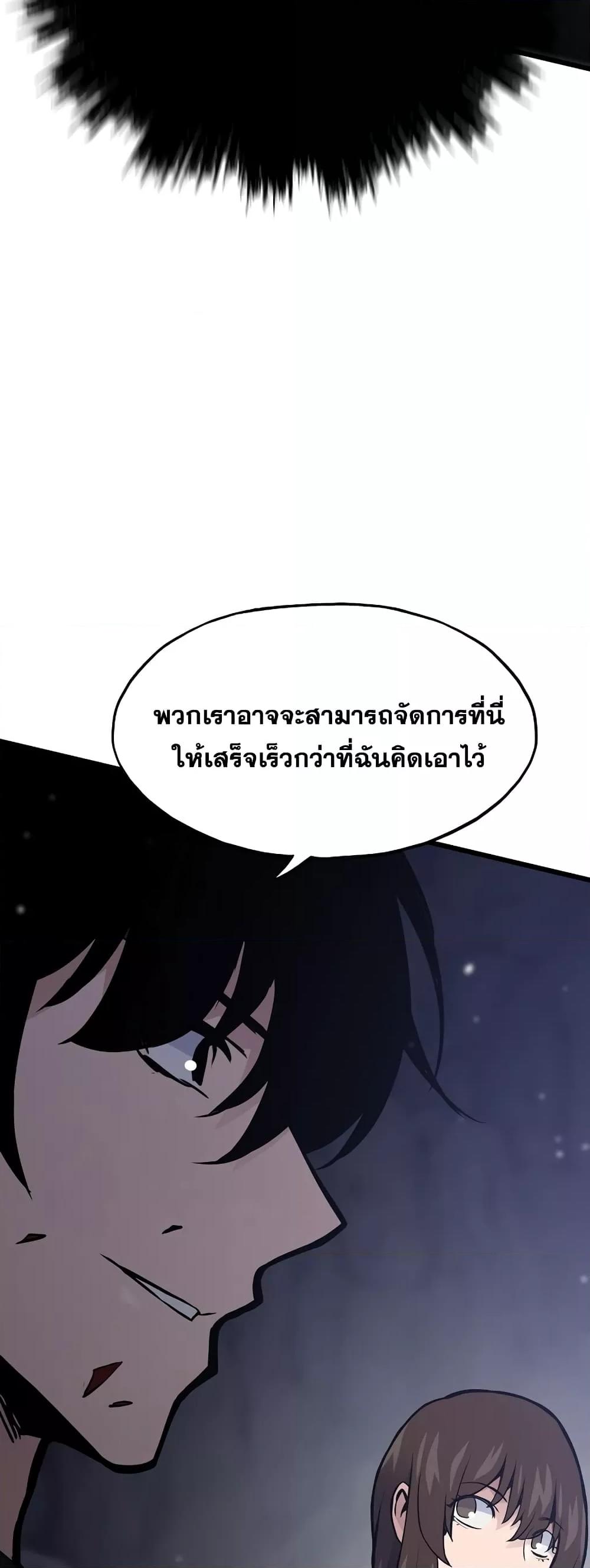 Past Life Returner ตอนที่ 31 แปลไทย