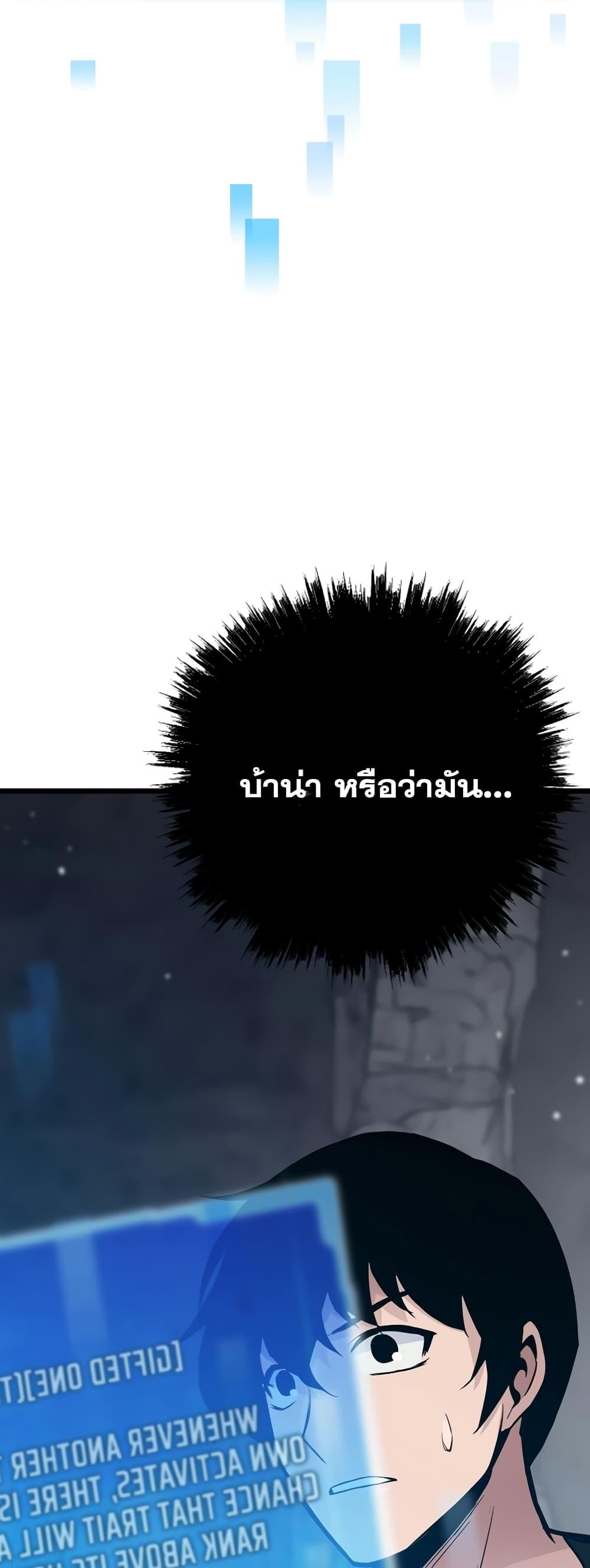 Past Life Returner ตอนที่ 31 แปลไทย