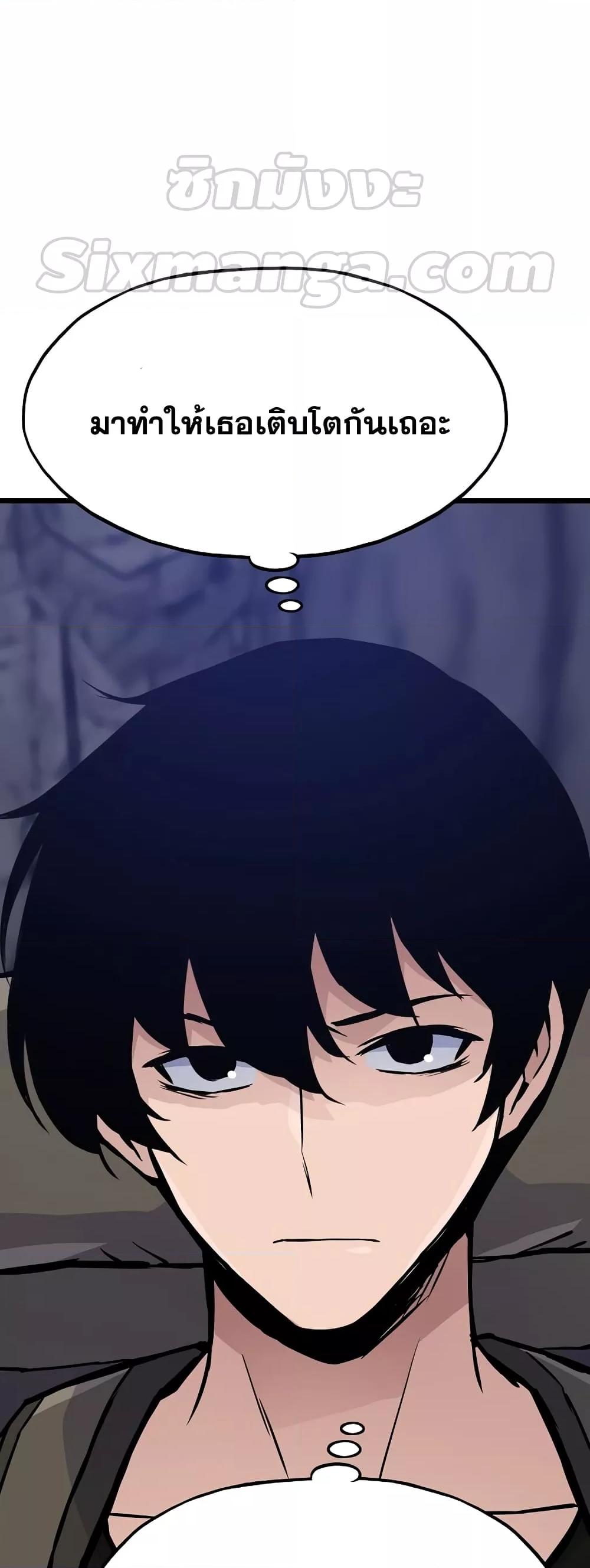 Past Life Returner ตอนที่ 31 แปลไทย