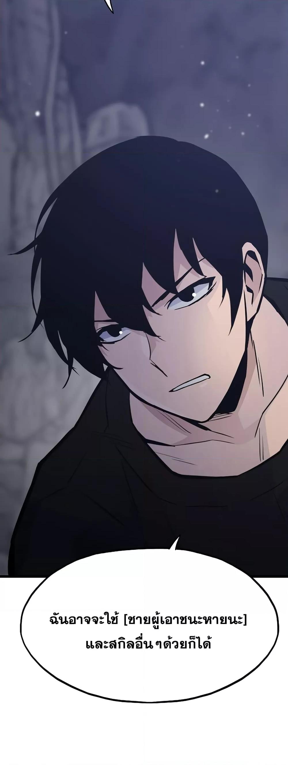 Past Life Returner ตอนที่ 31 แปลไทย