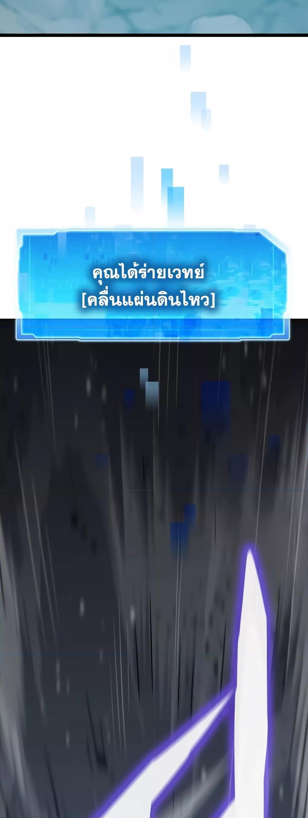 Past Life Returner ตอนที่ 31 แปลไทย