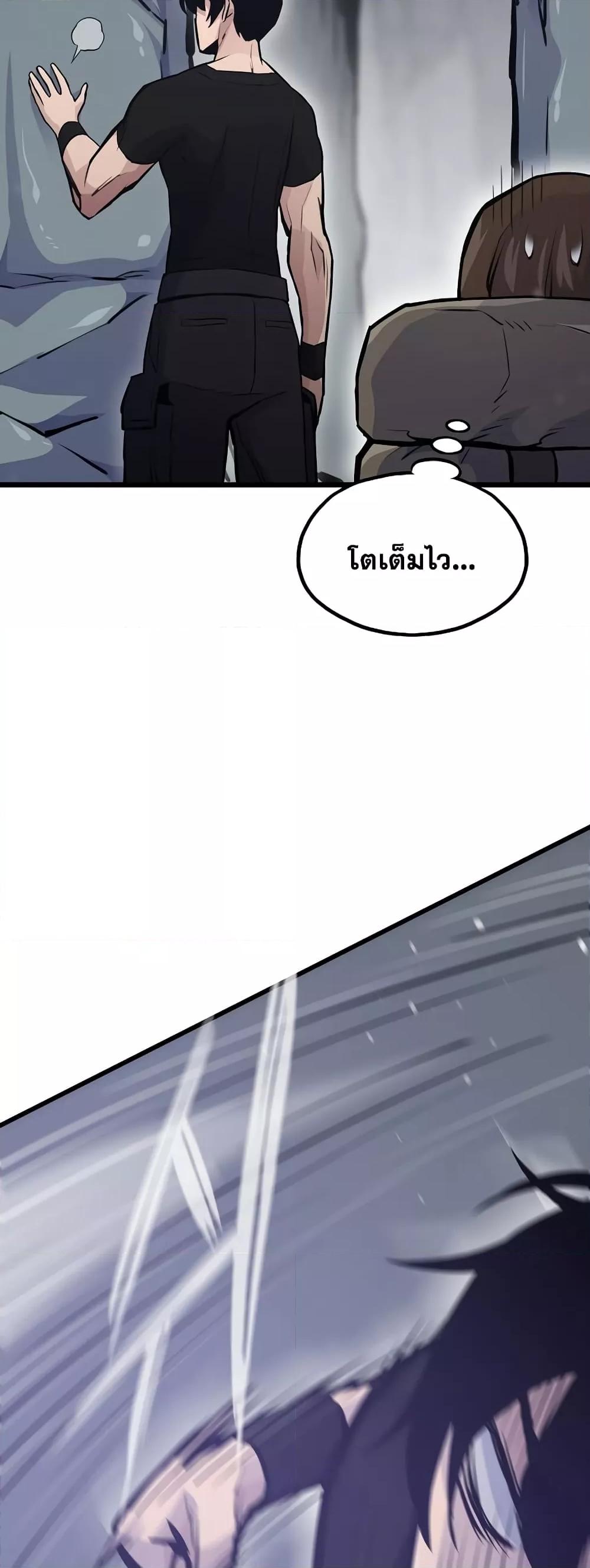 Past Life Returner ตอนที่ 31 แปลไทย