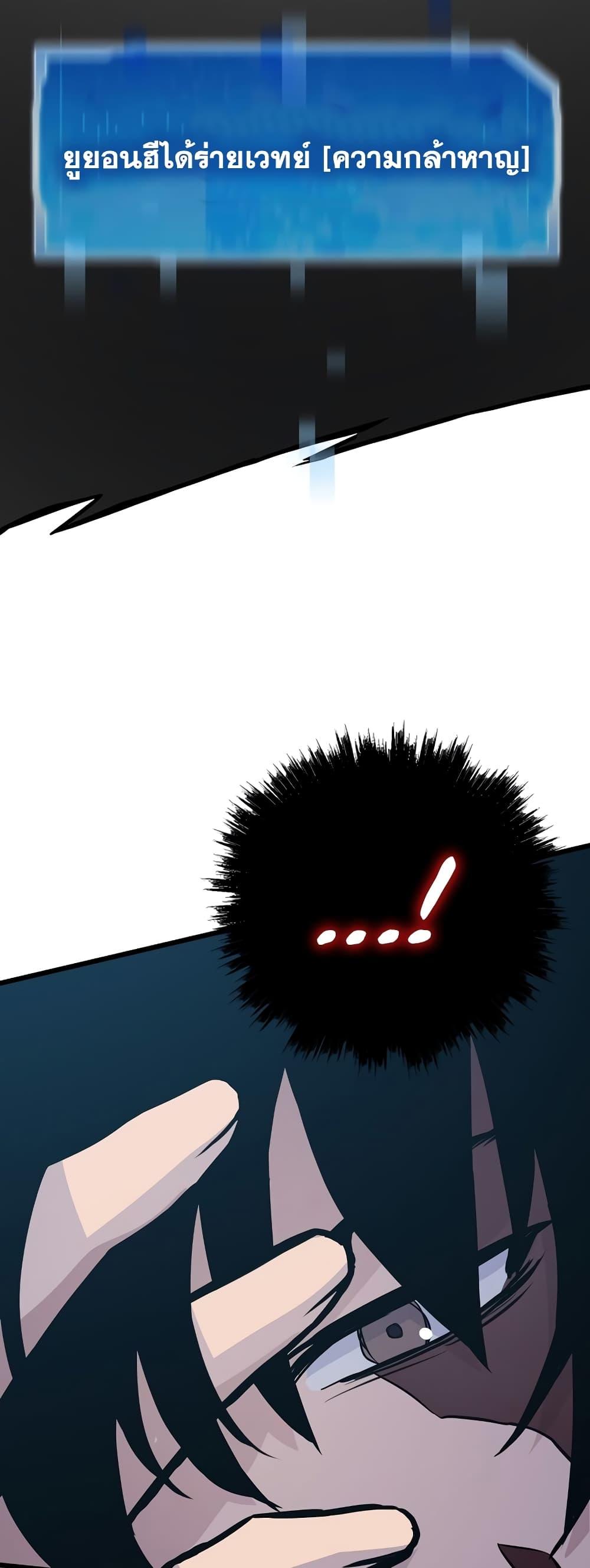 Past Life Returner ตอนที่ 31 แปลไทย