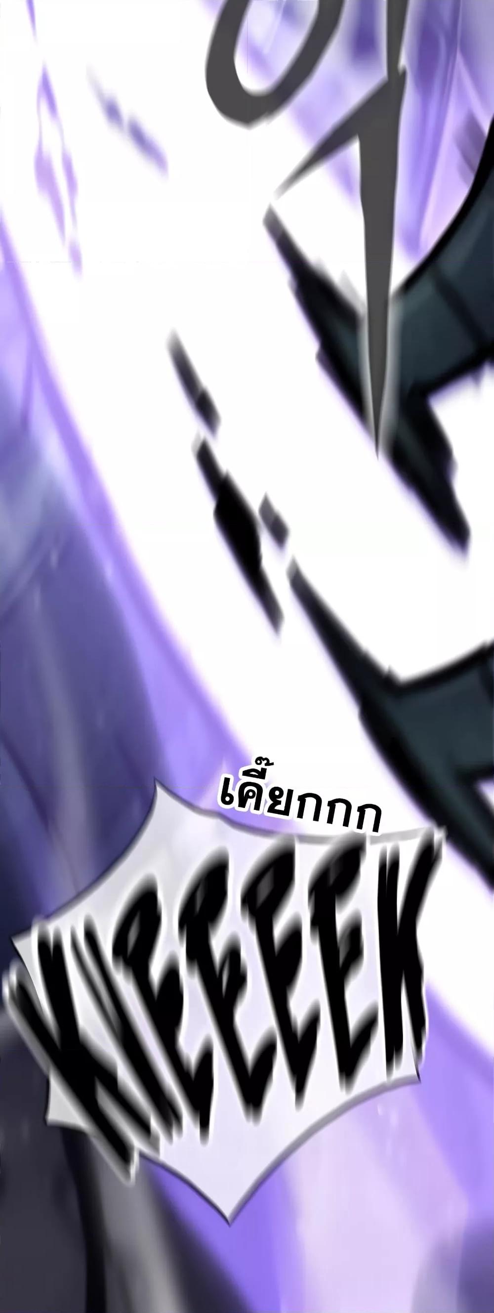 Past Life Returner ตอนที่ 31 แปลไทย