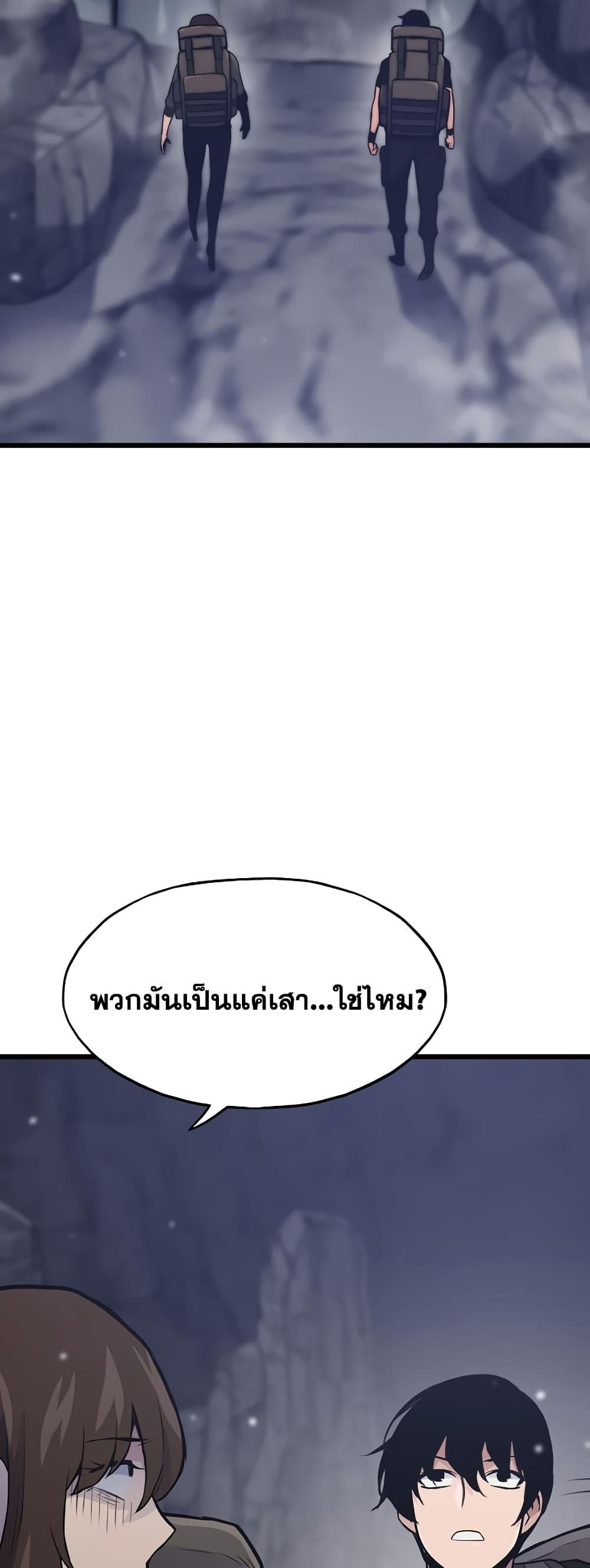 Past Life Returner ตอนที่ 31 แปลไทย