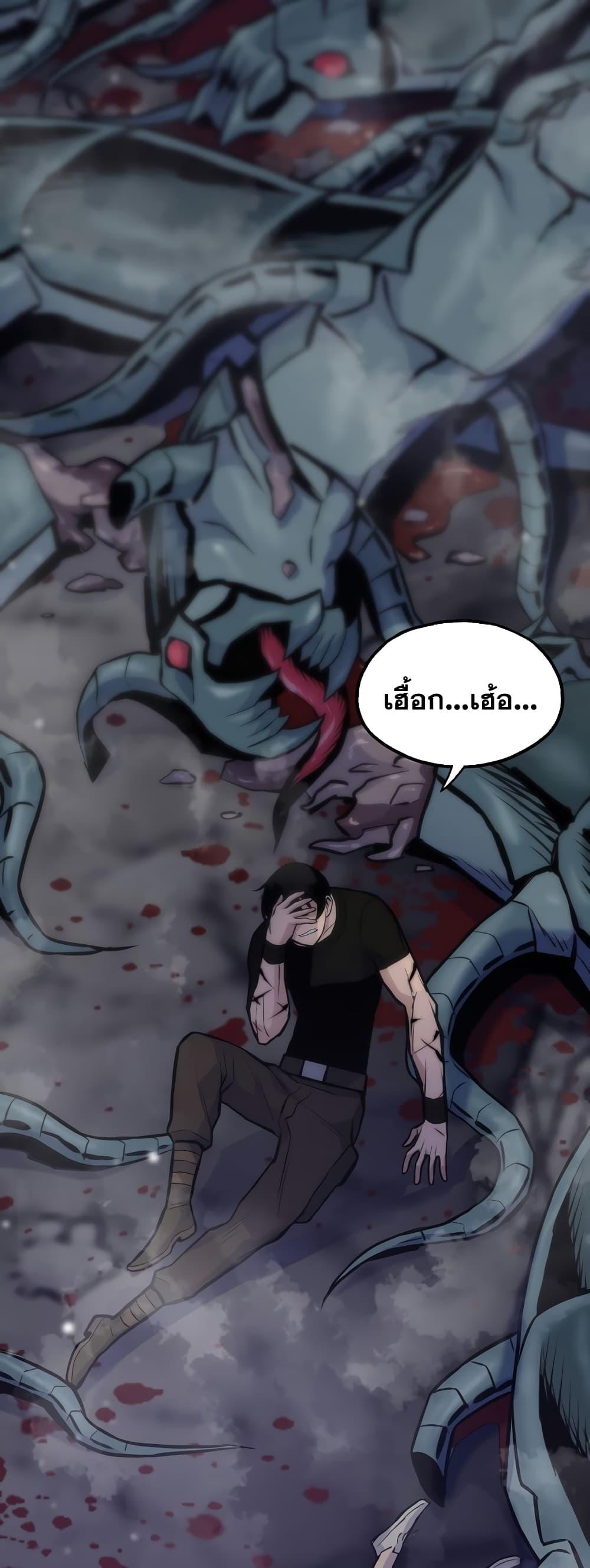 Past Life Returner ตอนที่ 31 แปลไทย