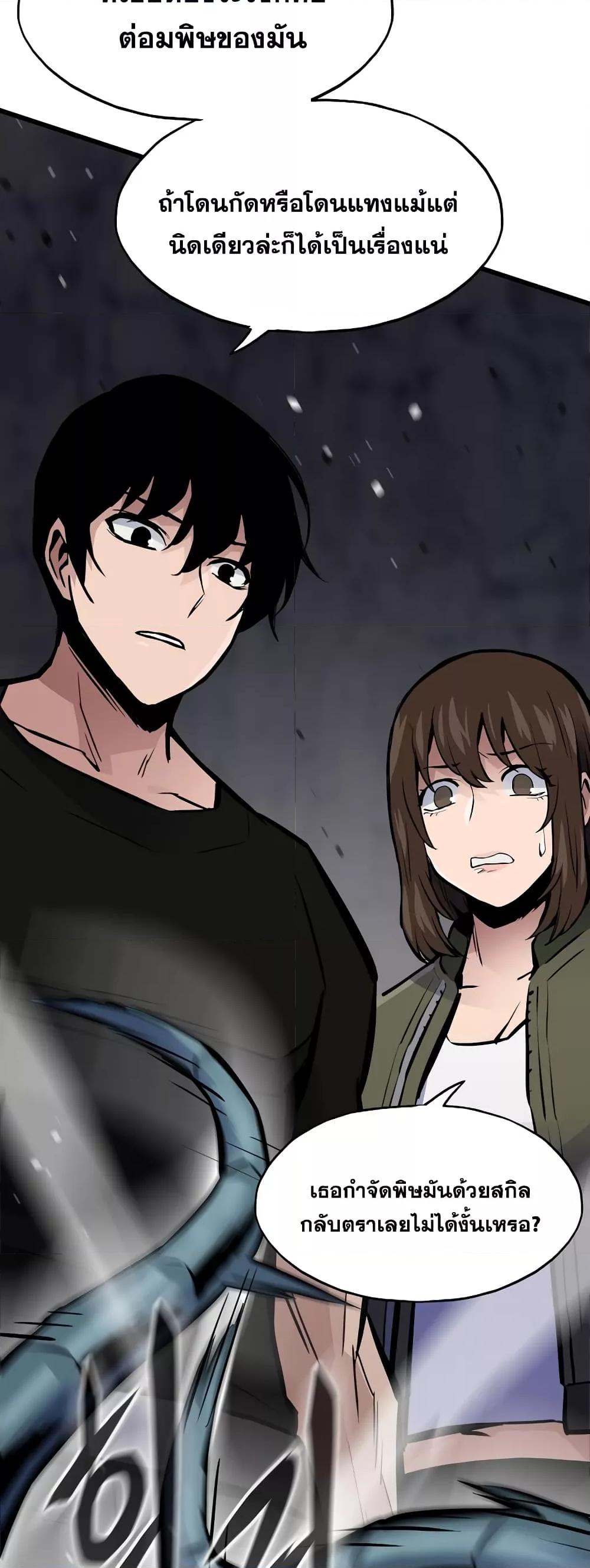 Past Life Returner ตอนที่ 31 แปลไทย