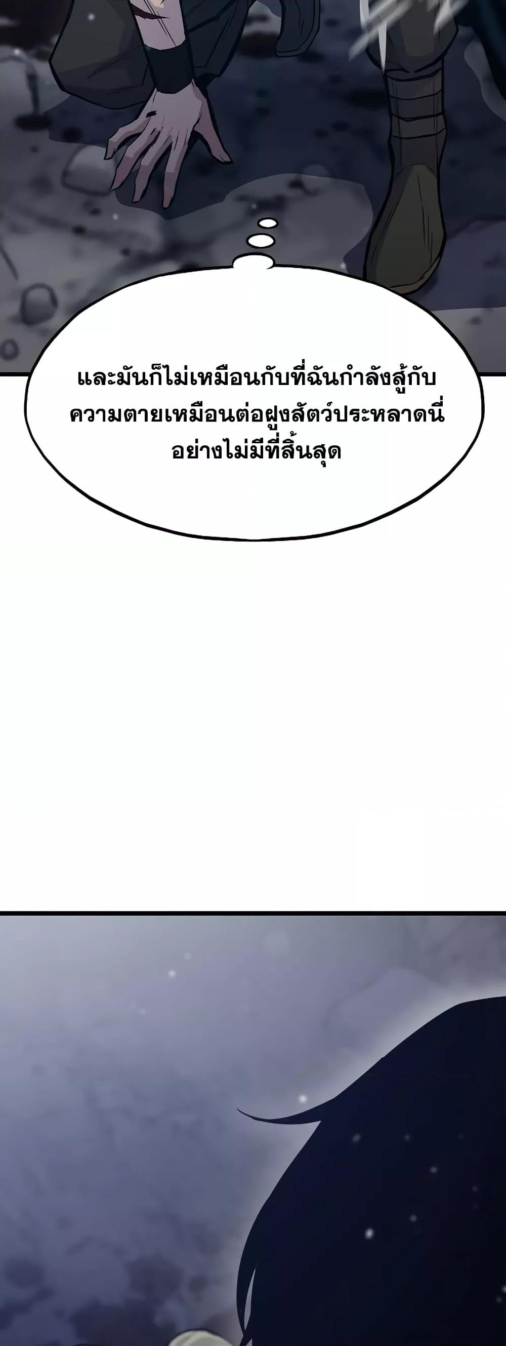 Past Life Returner ตอนที่ 31 แปลไทย