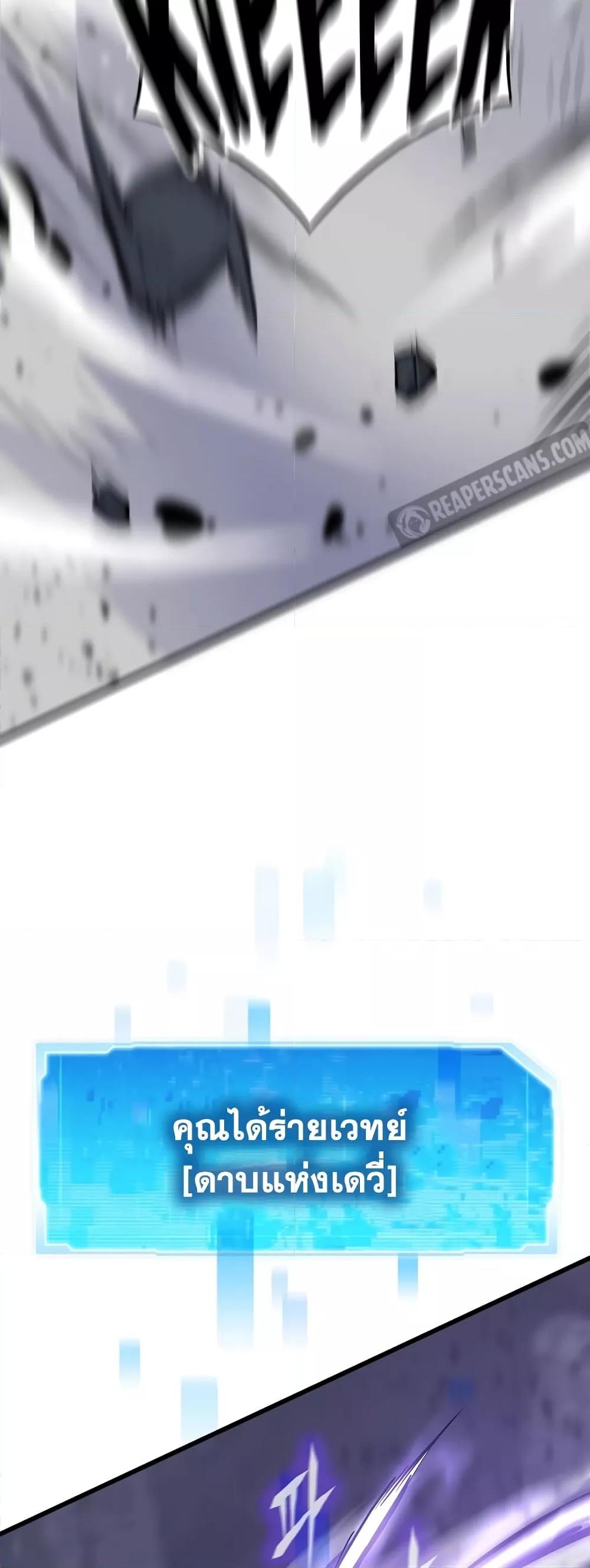 Past Life Returner ตอนที่ 31 แปลไทย