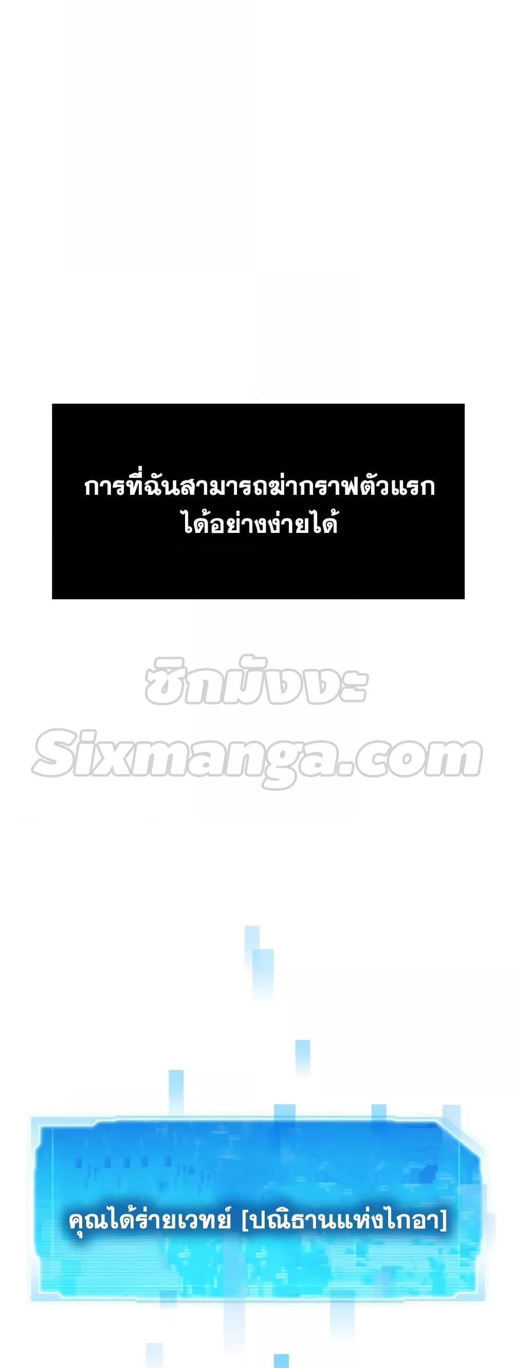 Past Life Returner ตอนที่ 31 แปลไทย