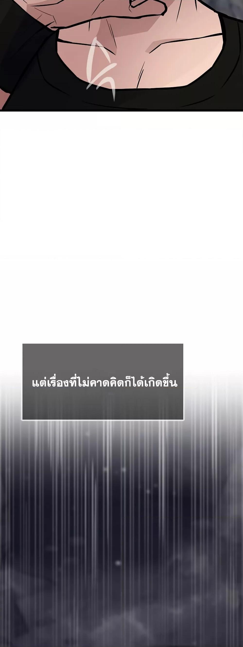 Past Life Returner ตอนที่ 31 แปลไทย