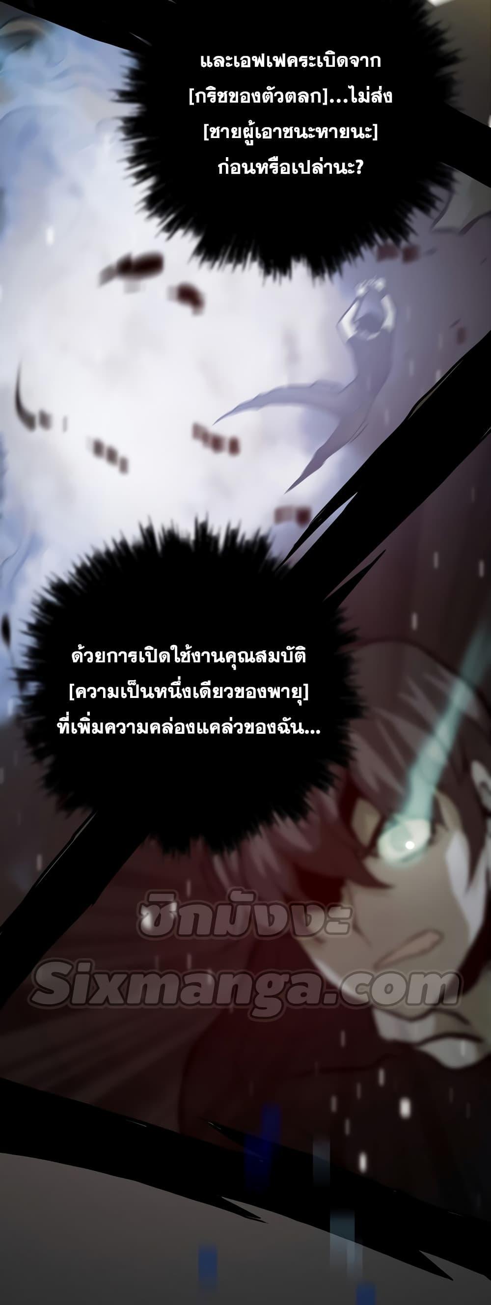 Past Life Returner ตอนที่ 31 แปลไทย