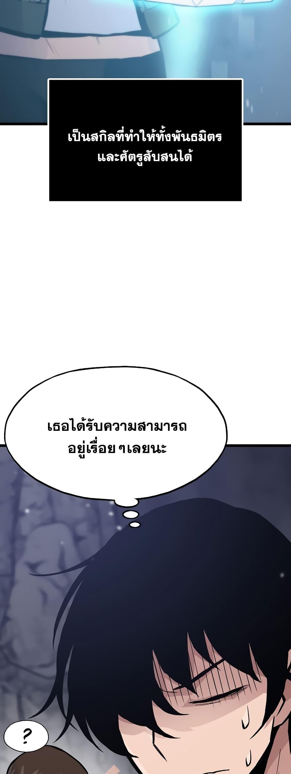 Past Life Returner ตอนที่ 31 แปลไทย