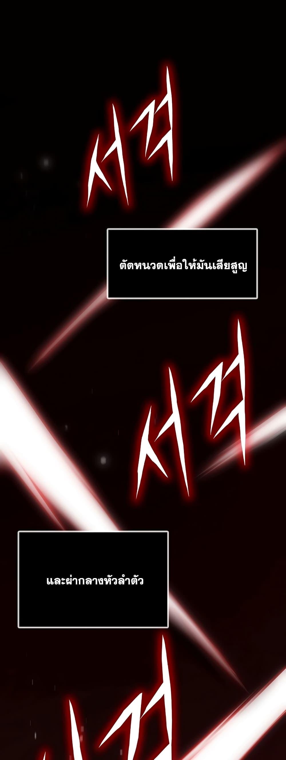 Past Life Returner ตอนที่ 31 แปลไทย