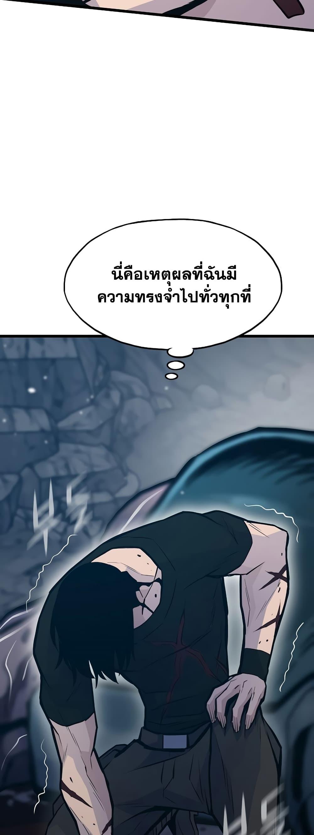 Past Life Returner ตอนที่ 31 แปลไทย