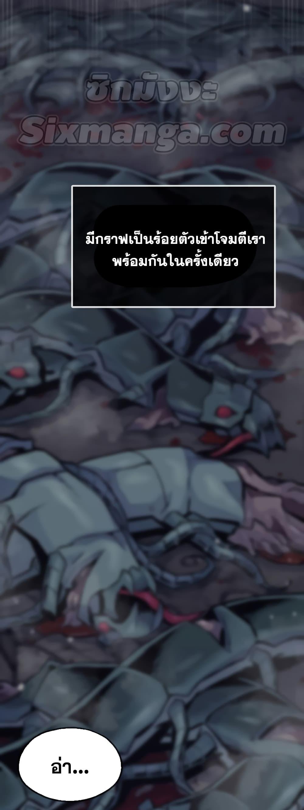 Past Life Returner ตอนที่ 31 แปลไทย