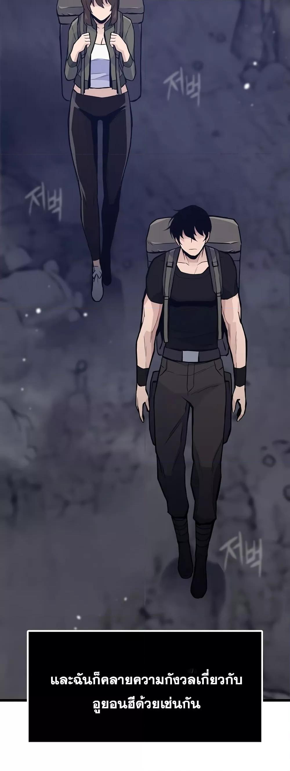 Past Life Returner ตอนที่ 31 แปลไทย