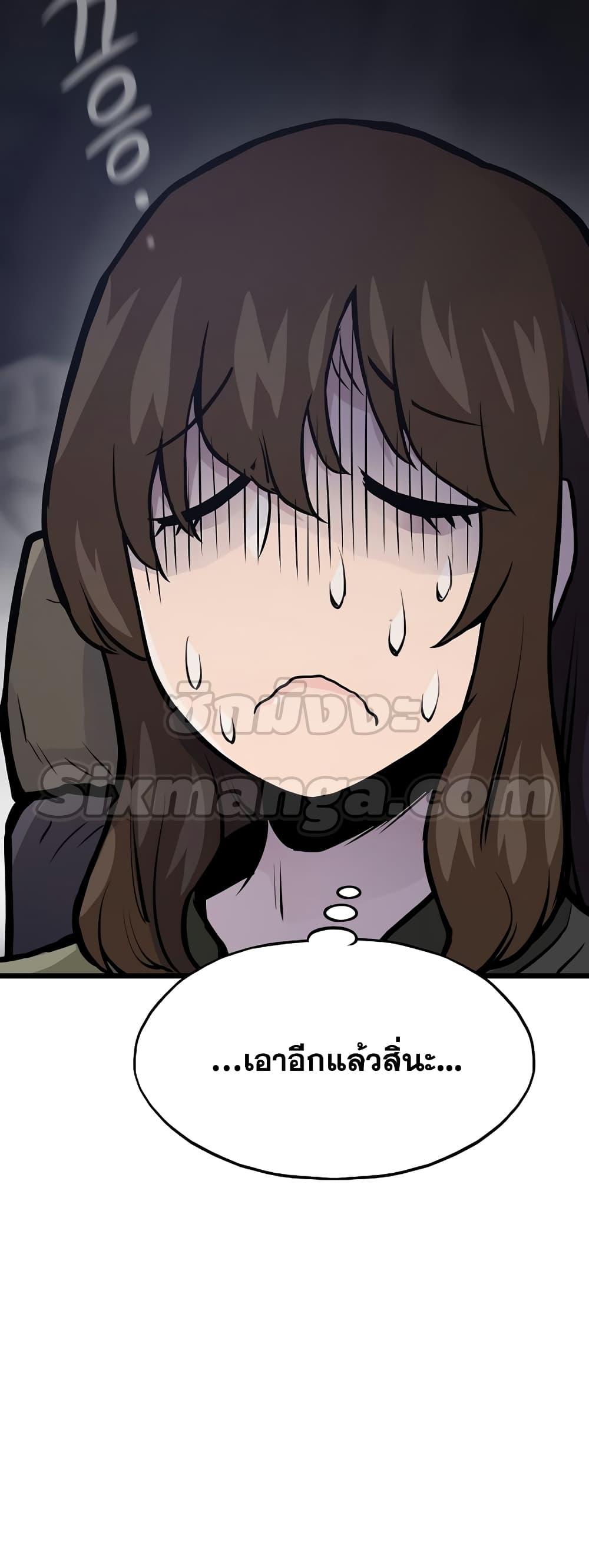 Past Life Returner ตอนที่ 31 แปลไทย