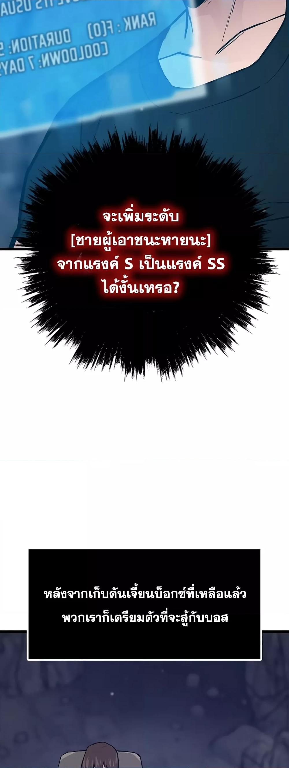 Past Life Returner ตอนที่ 31 แปลไทย