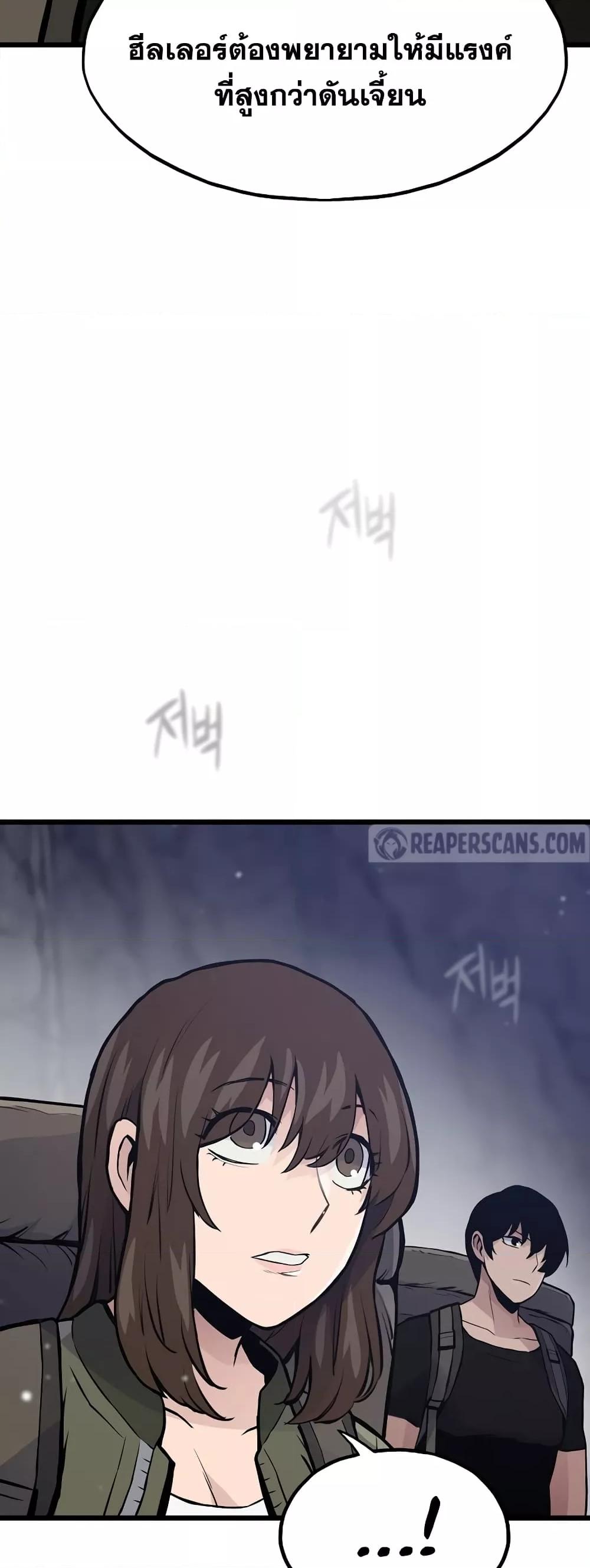 Past Life Returner ตอนที่ 31 แปลไทย