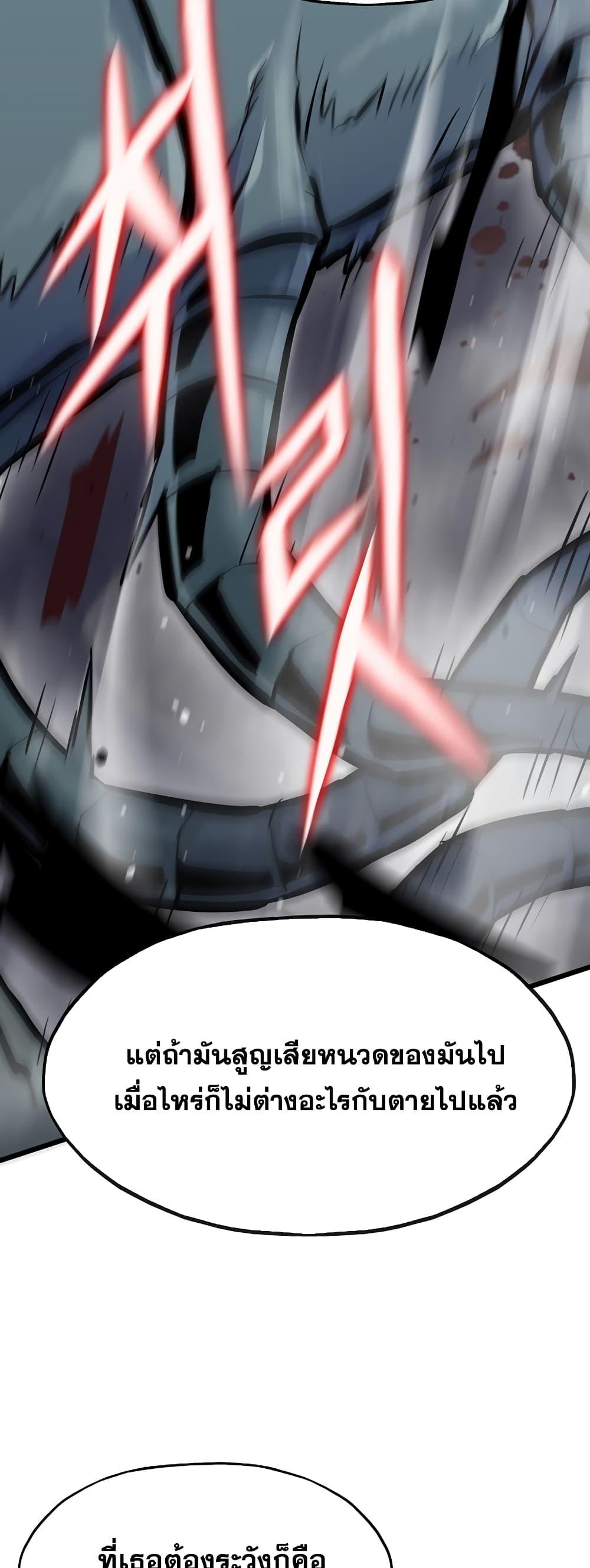 Past Life Returner ตอนที่ 31 แปลไทย