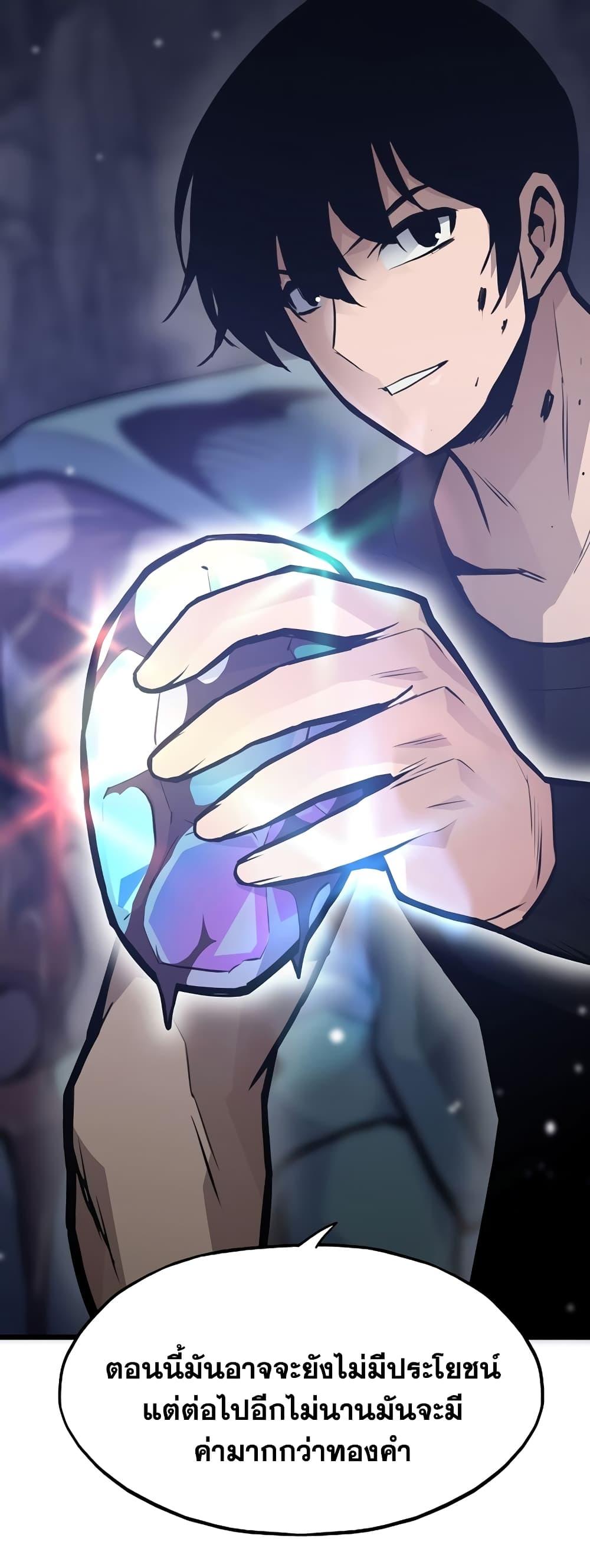 Past Life Returner ตอนที่ 31 แปลไทย