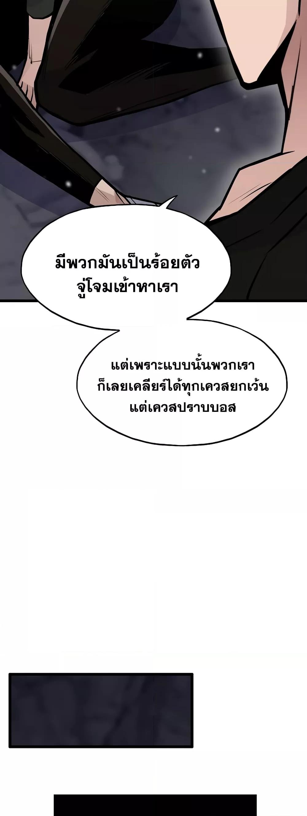 Past Life Returner ตอนที่ 31 แปลไทย