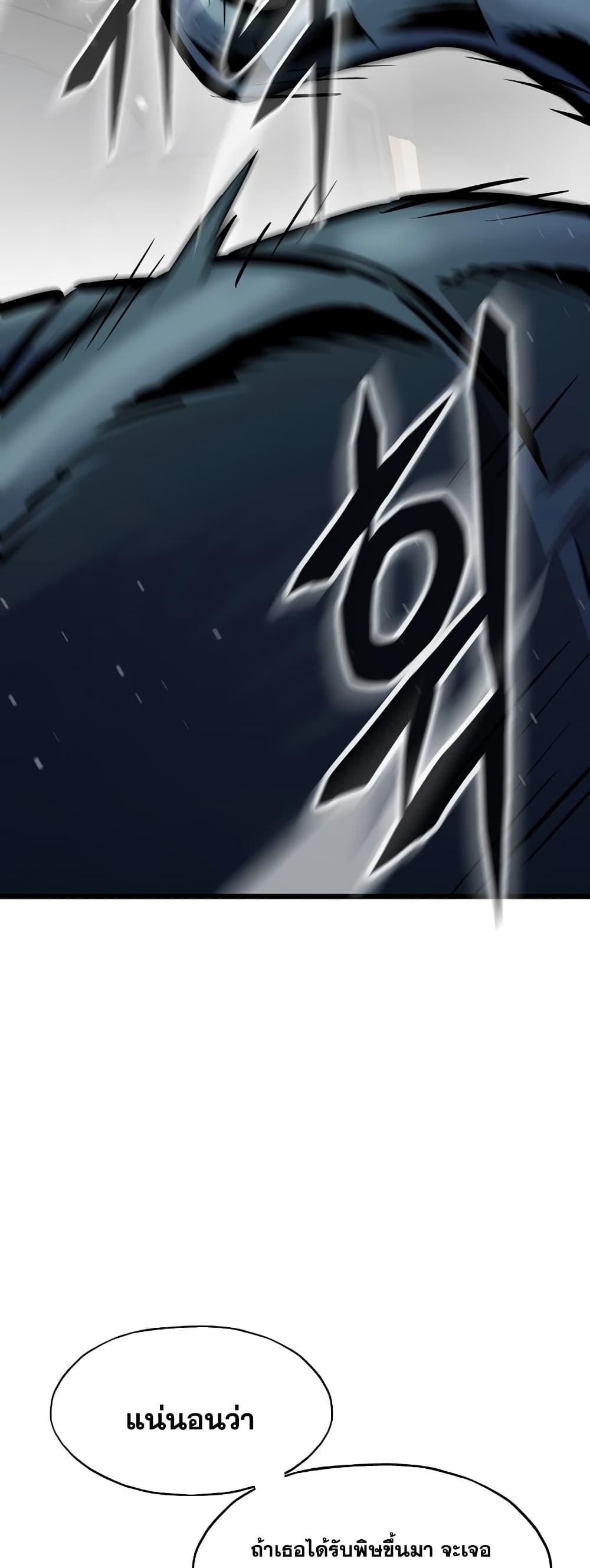 Past Life Returner ตอนที่ 31 แปลไทย