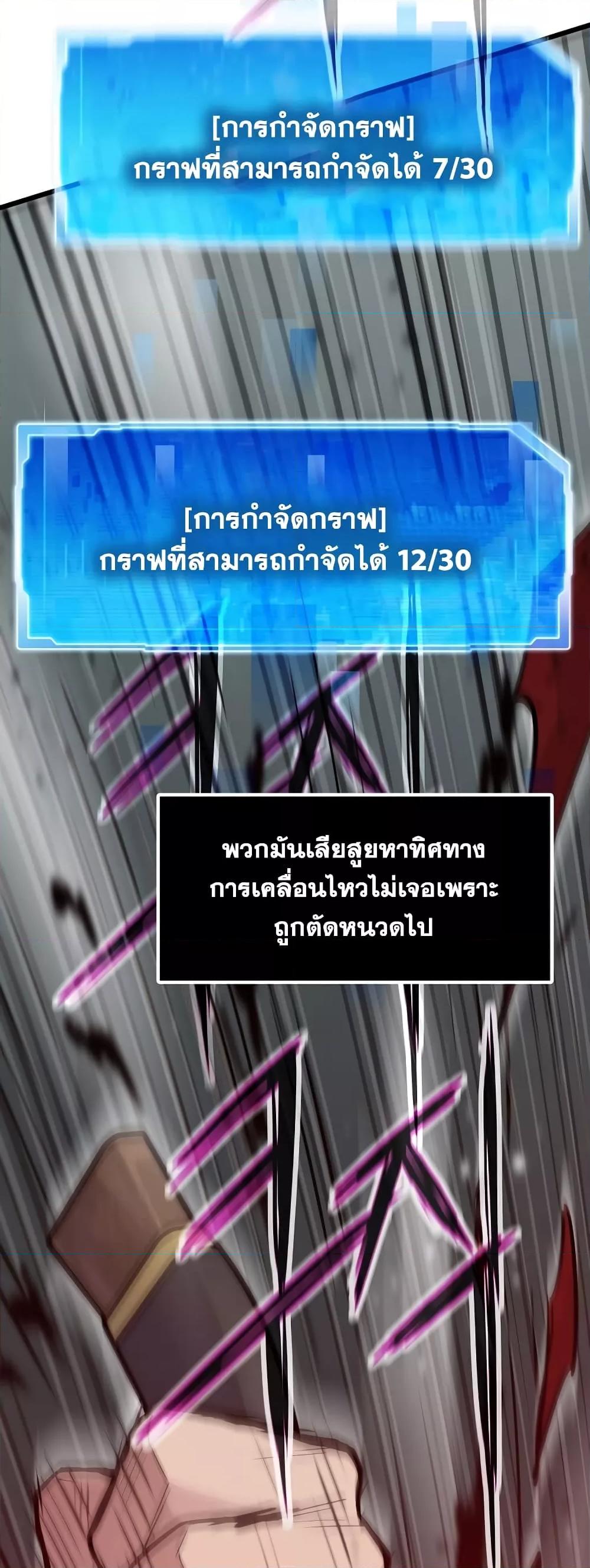 Past Life Returner ตอนที่ 31 แปลไทย