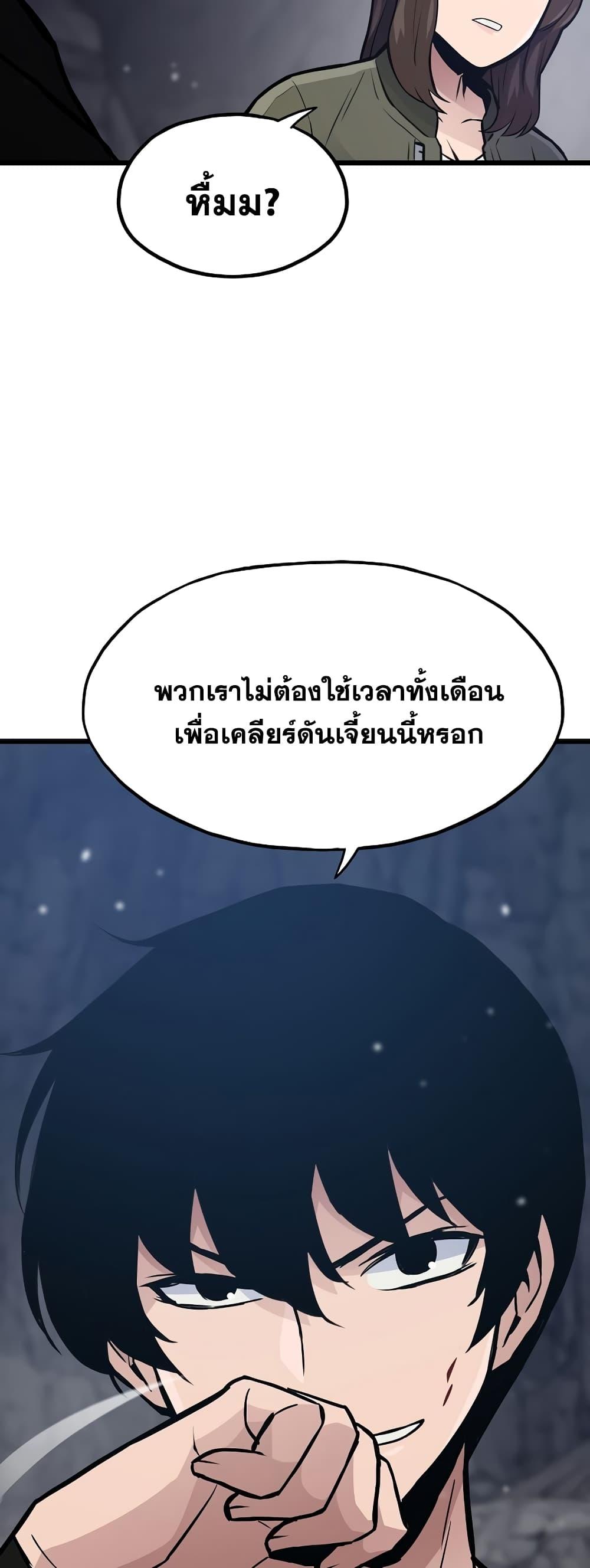 Past Life Returner ตอนที่ 31 แปลไทย