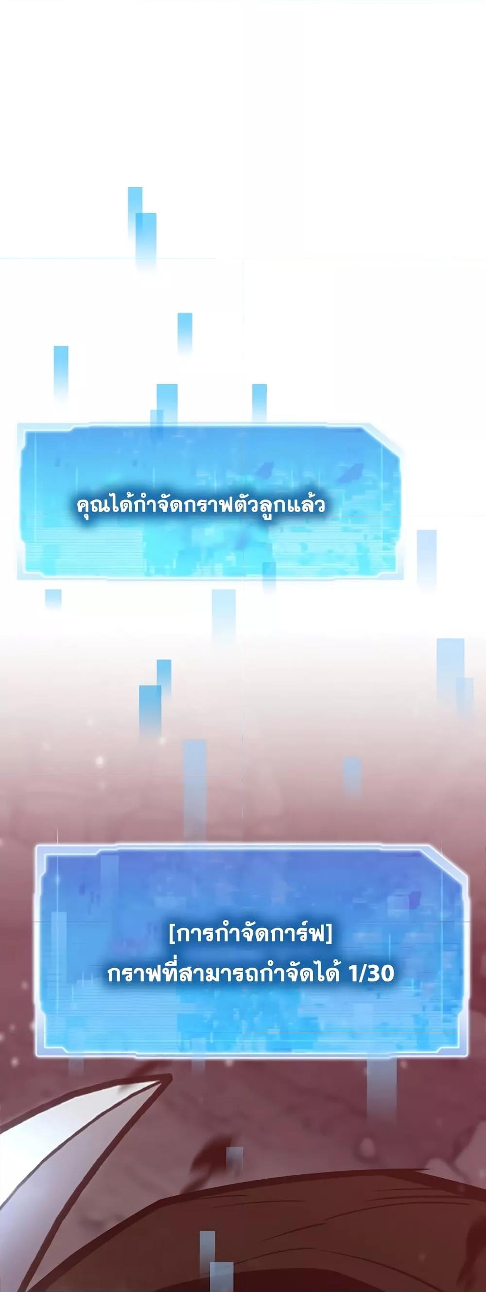 Past Life Returner ตอนที่ 31 แปลไทย