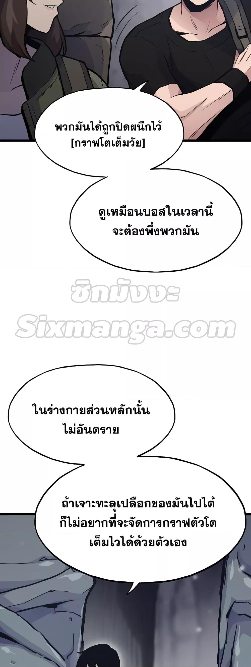 Past Life Returner ตอนที่ 31 แปลไทย