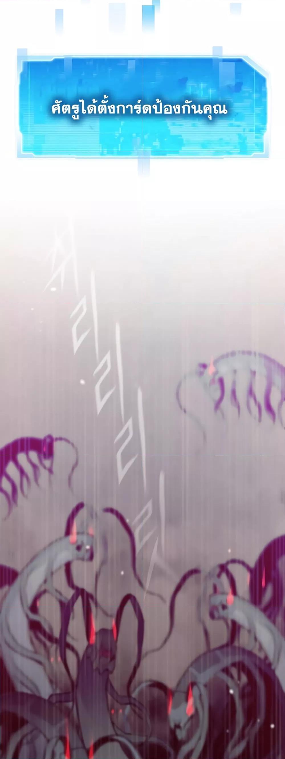 Past Life Returner ตอนที่ 31 แปลไทย