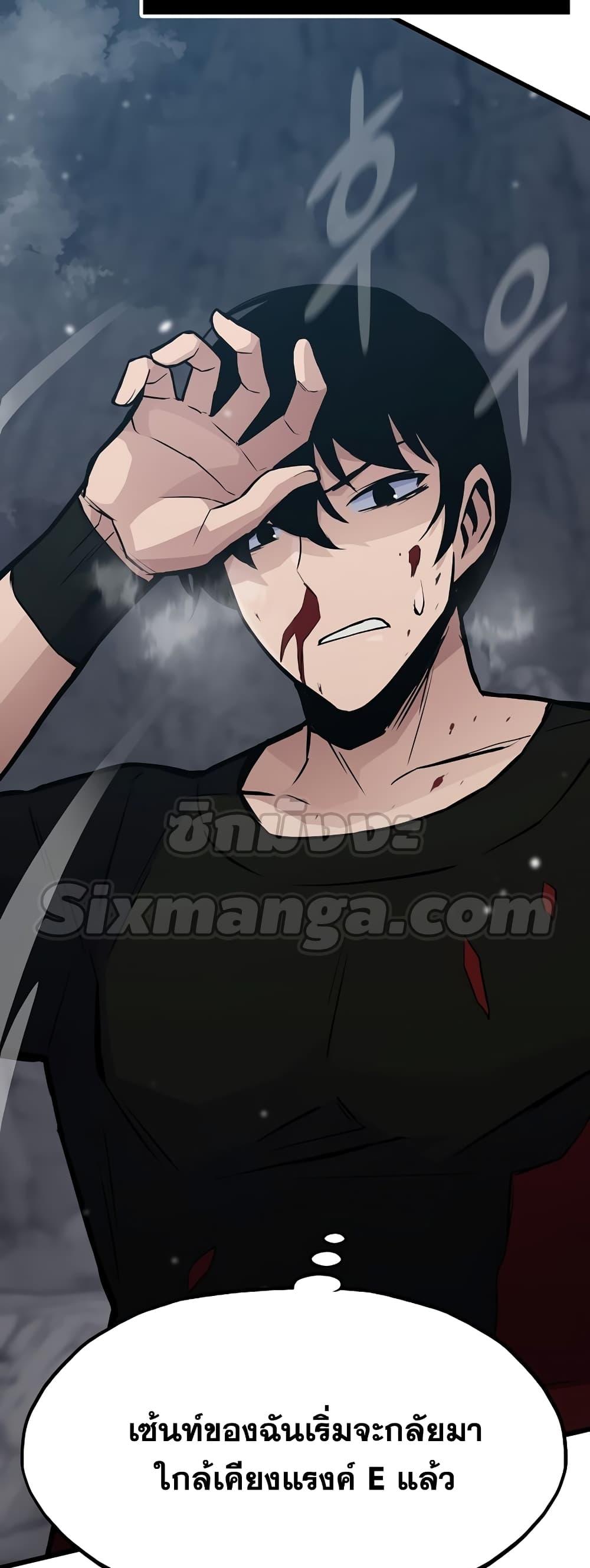 Past Life Returner ตอนที่ 31 แปลไทย