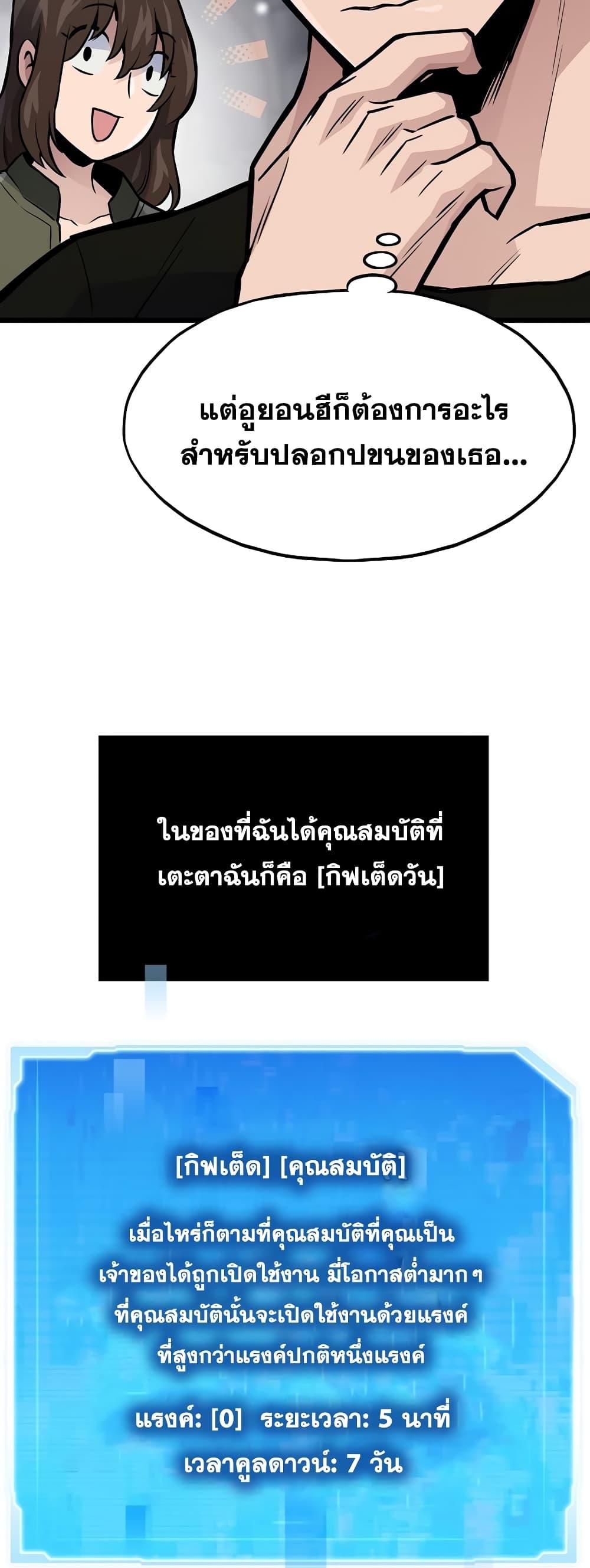 Past Life Returner ตอนที่ 31 แปลไทย