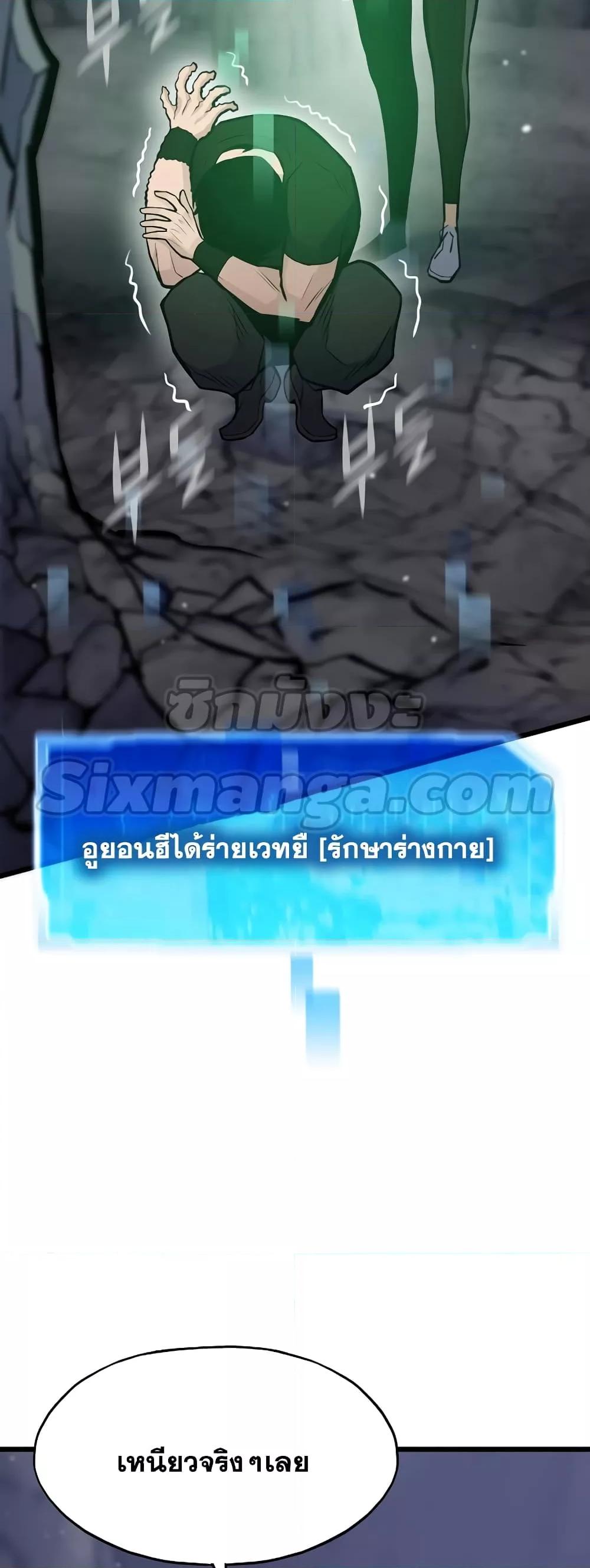 Past Life Returner ตอนที่ 31 แปลไทย