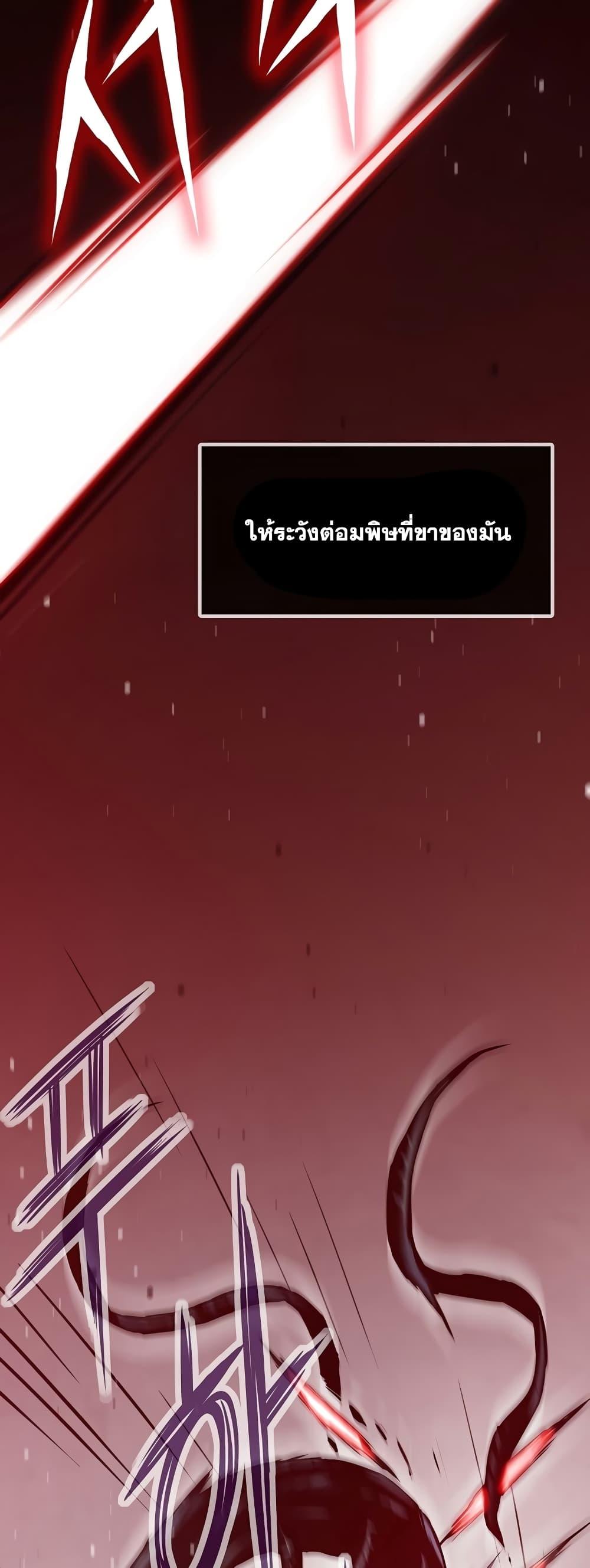 Past Life Returner ตอนที่ 31 แปลไทย
