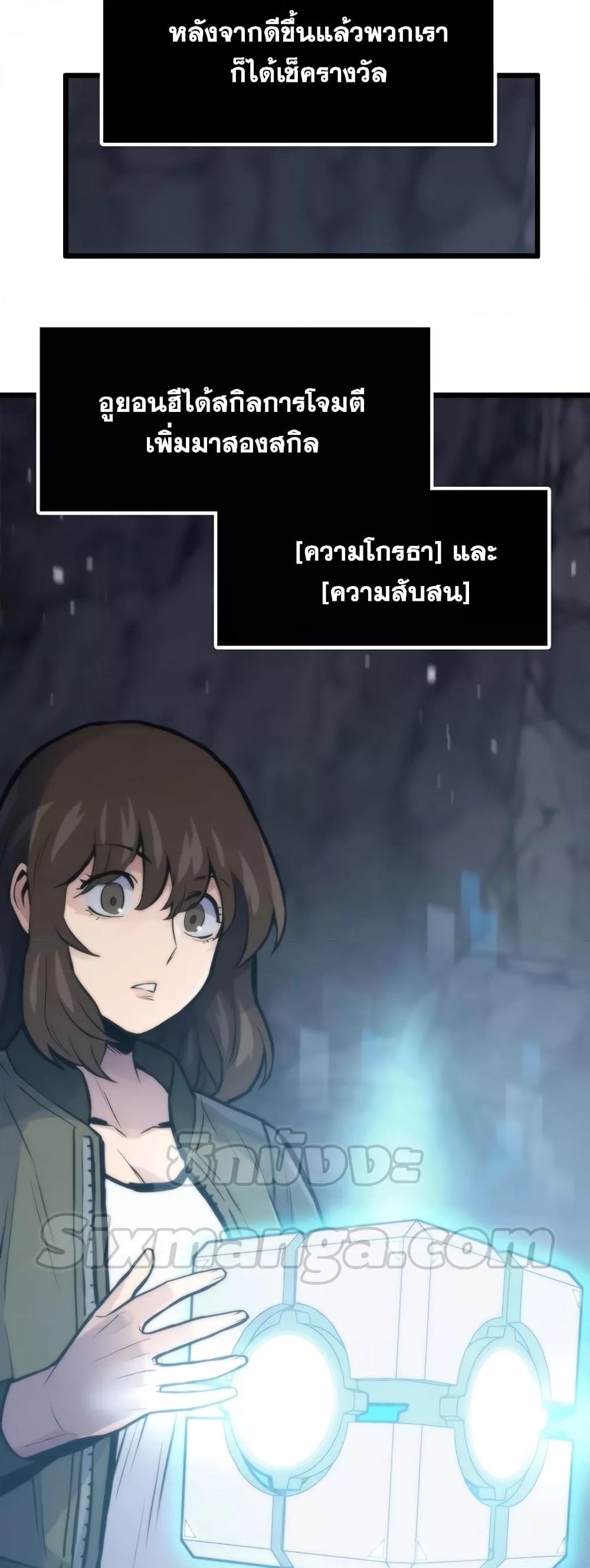Past Life Returner ตอนที่ 31 แปลไทย