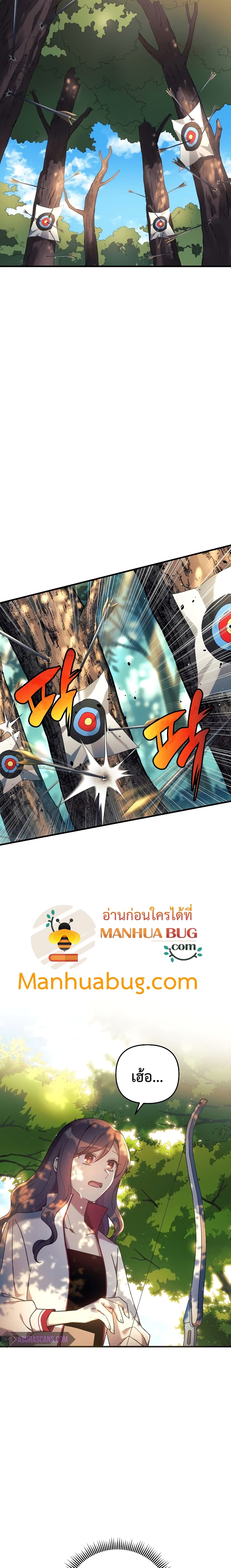 My Daughter is the Final Boss ตอนที่ 21 แปลไทย